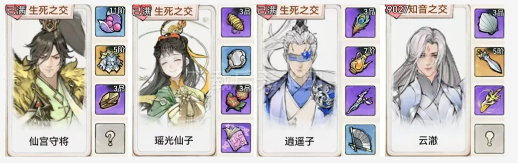 最强祖师【最强祖师】仙界势力收礼礼单大全全景图