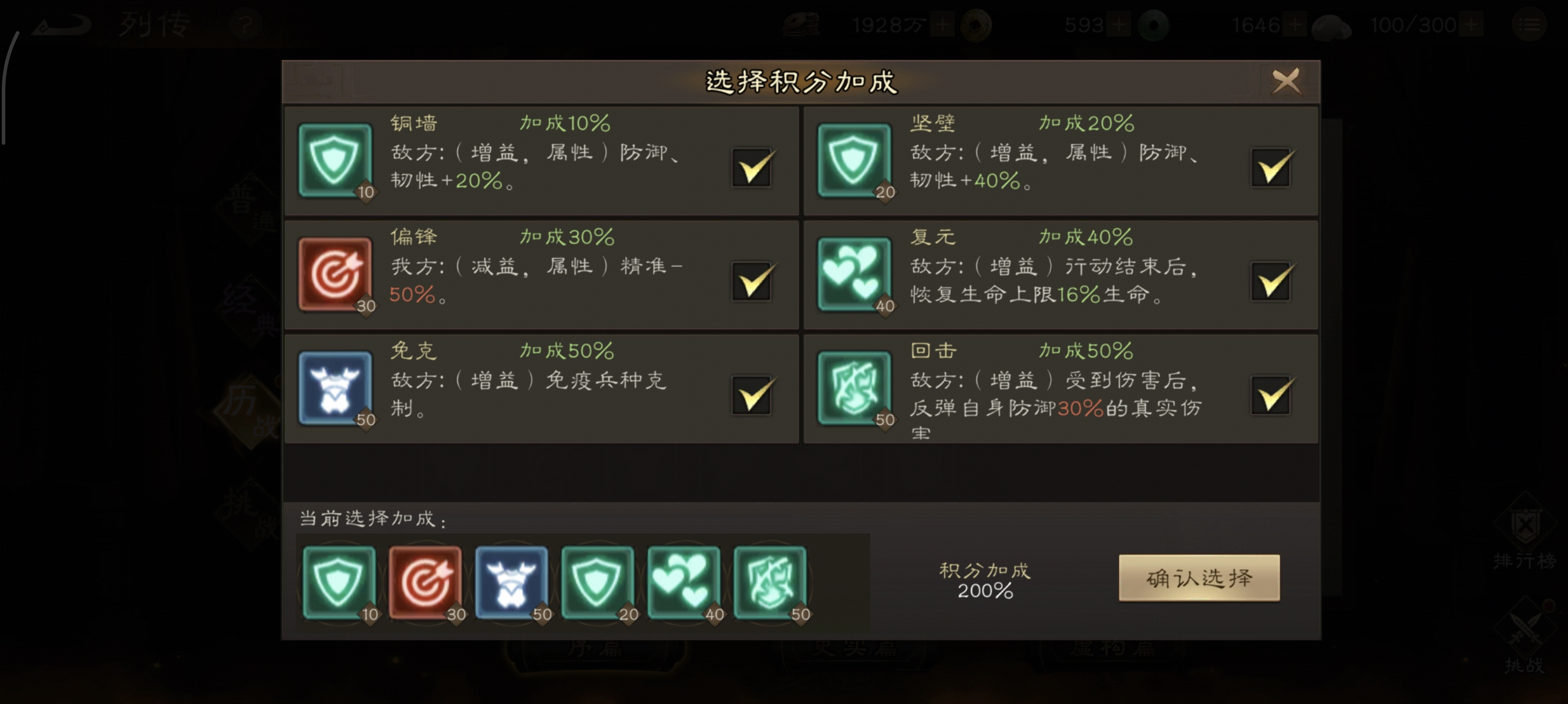 新三国志曹操传列传历战-续篇6-5马超迎击战2750分打法