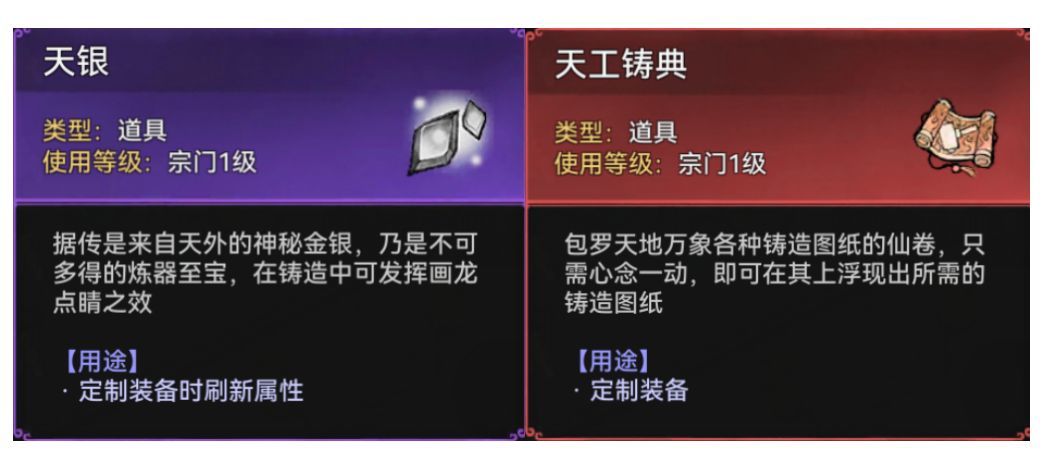 最强祖师【花花仙册】新区攻略-周天轮回篇-仙途试炼之装备打造！