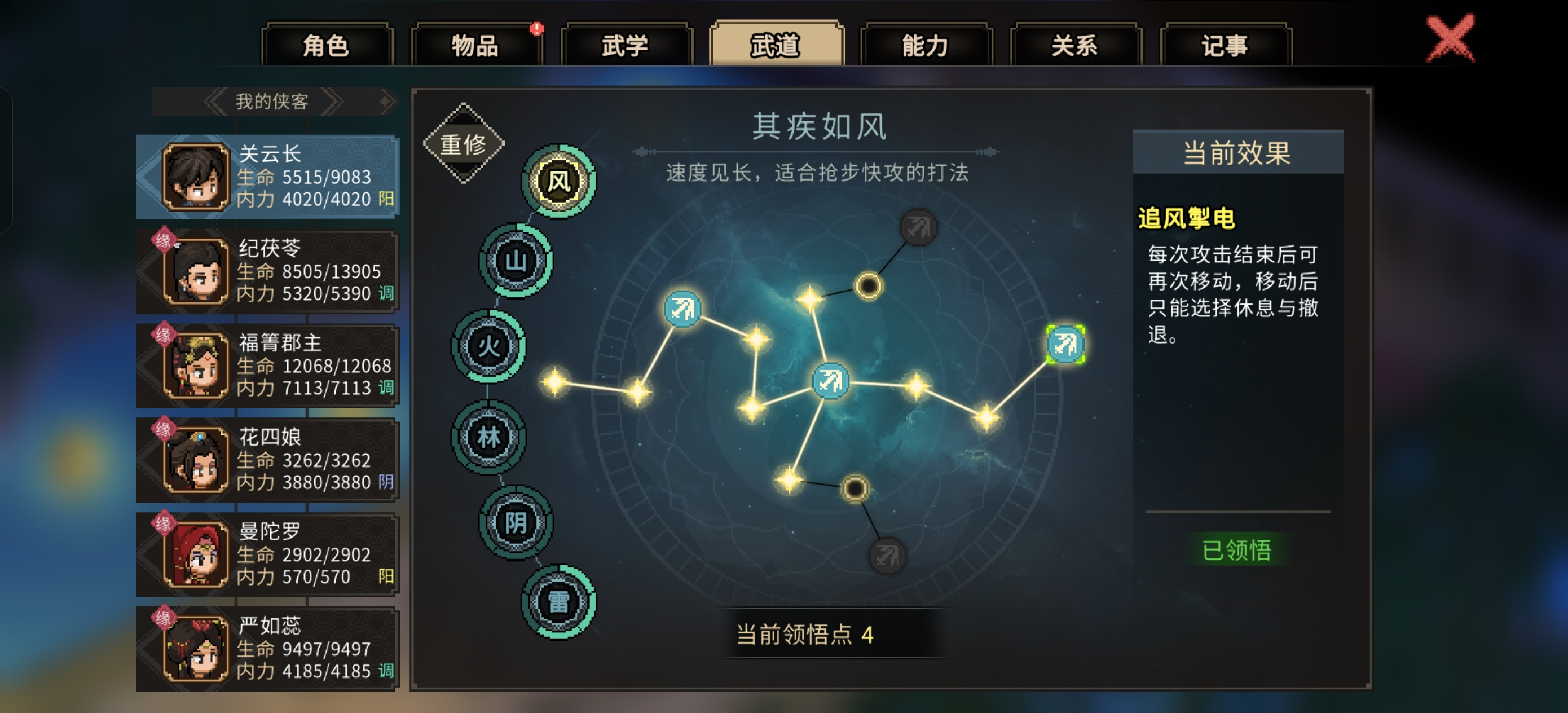 大侠立志传2560通用最优武道加点(详细分析)