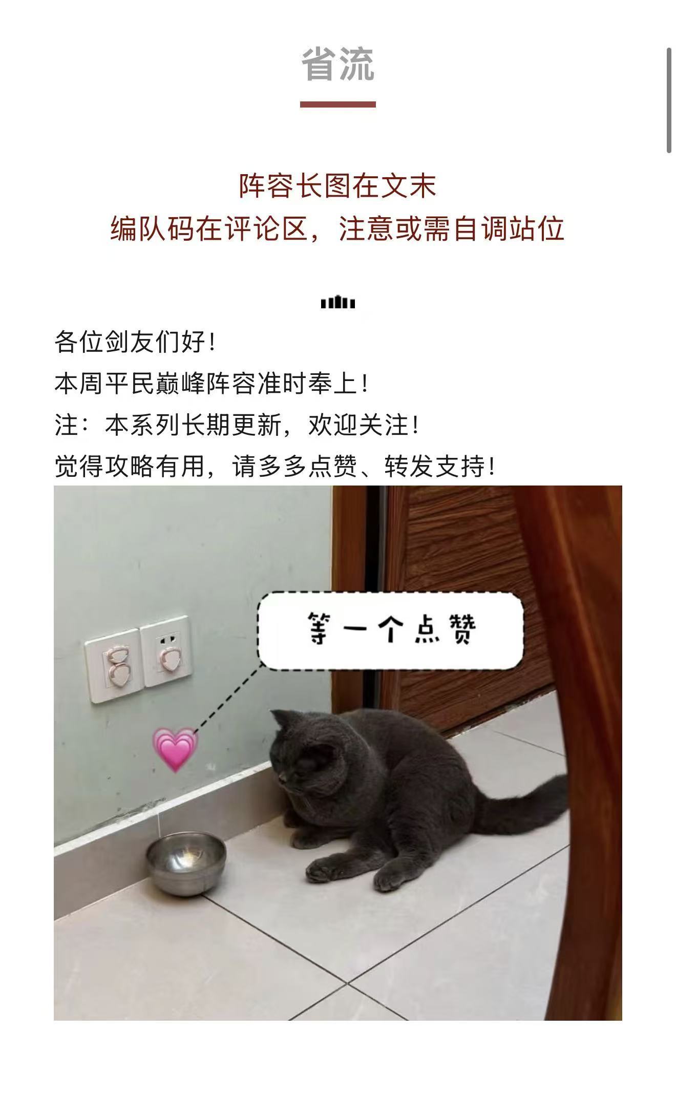 剑与远征：启程【宝典叮当】4.8-4.12巅峰平民阵容｜梦幻地图