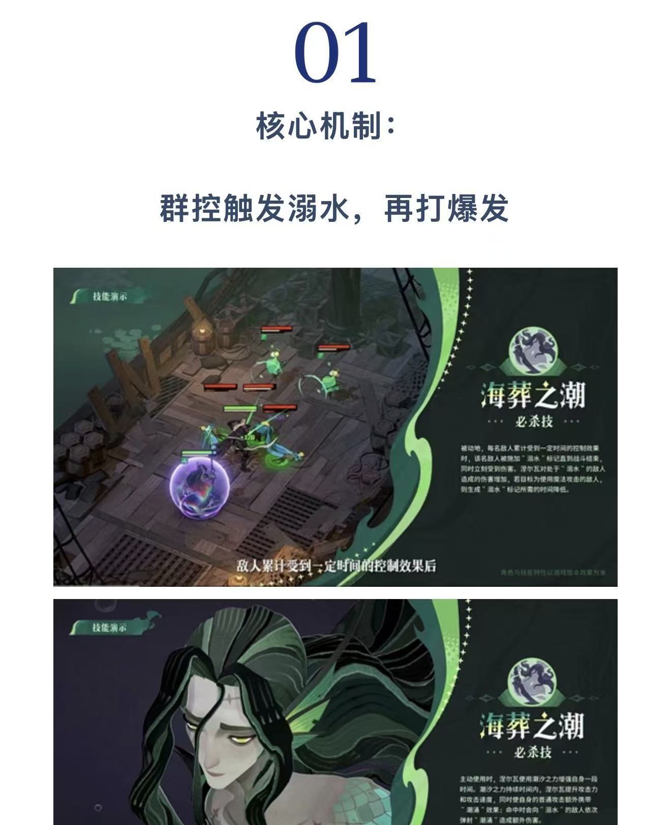 剑与远征：启程涅尔瓦技能前瞻解读