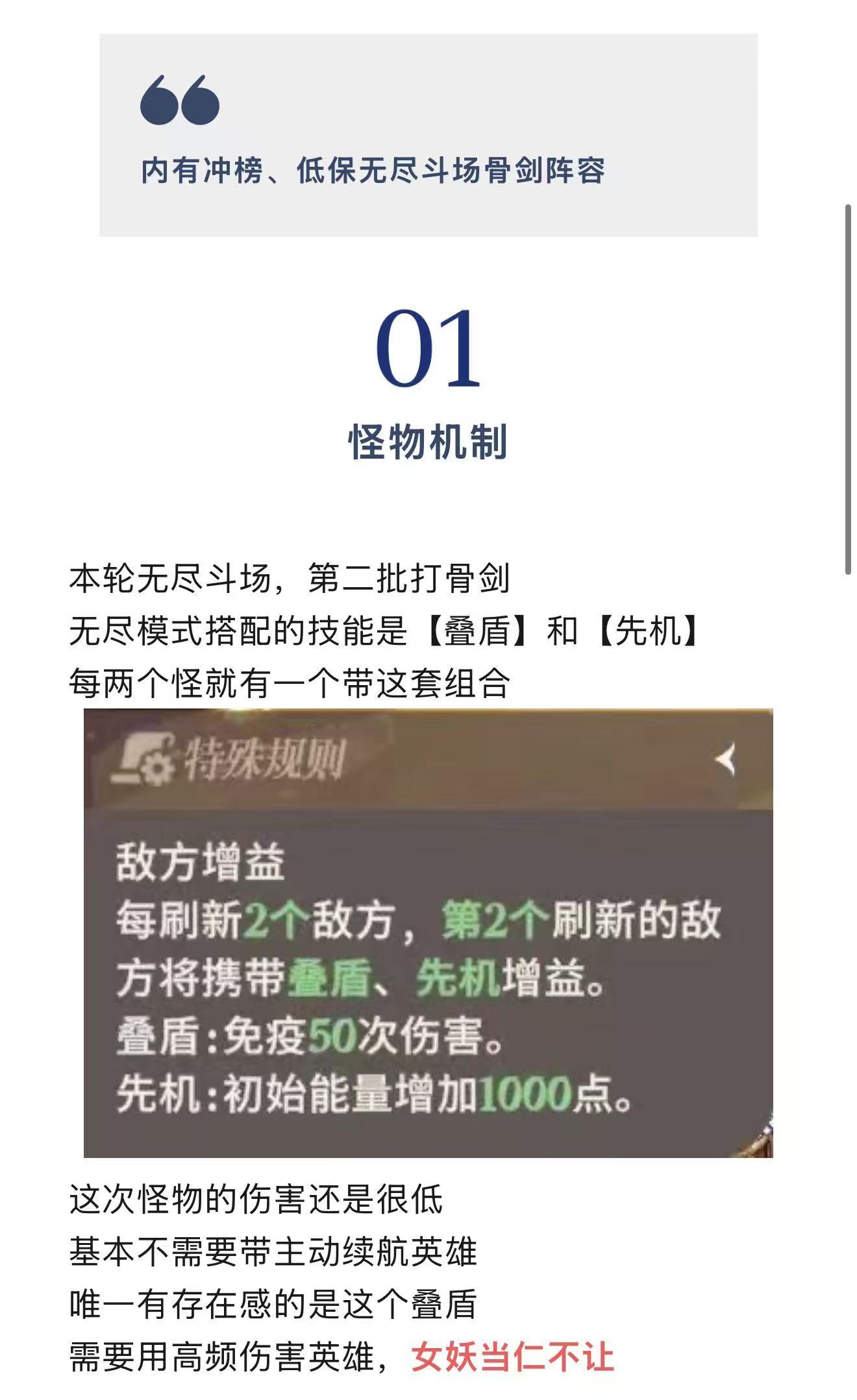 剑与远征：启程【阵容速递】无尽斗场-斯莱泽低保、冲榜阵容（20杀）