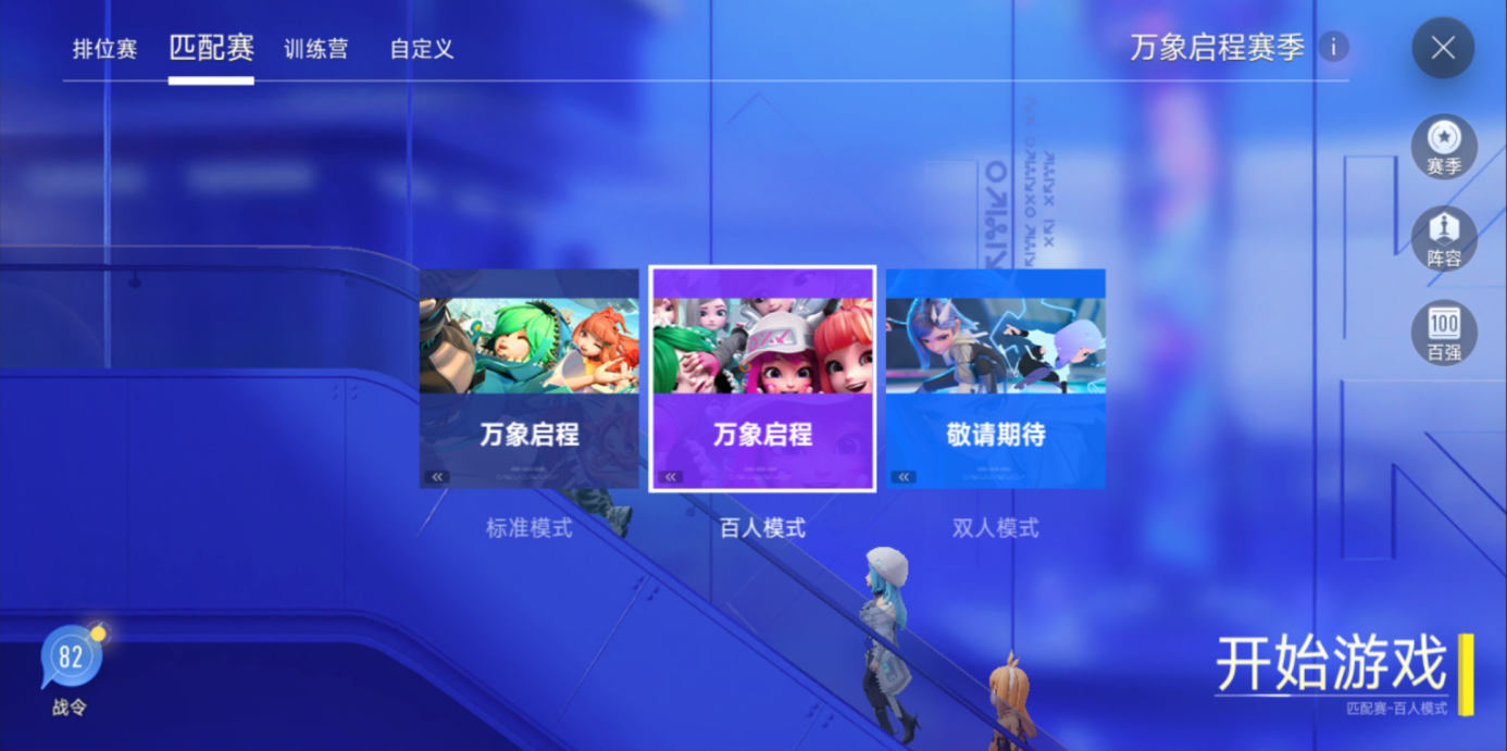 王者万象棋研发者日志：百人模式玩法爆料
