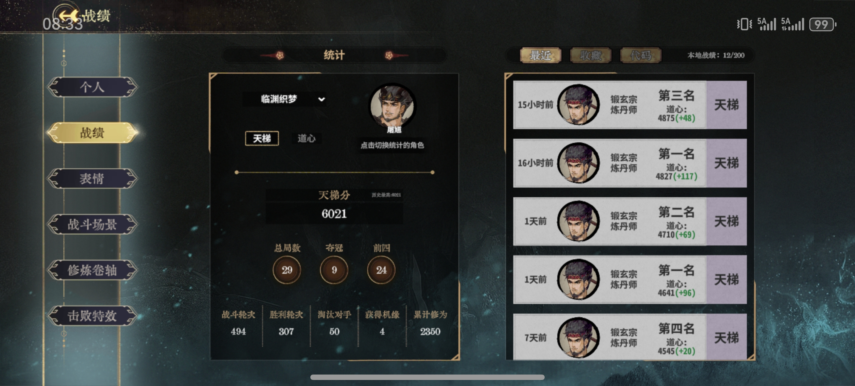 弈仙牌【梦境玩法攻略】玩屠馗或者随机到屠馗如何自救？（长攻略）