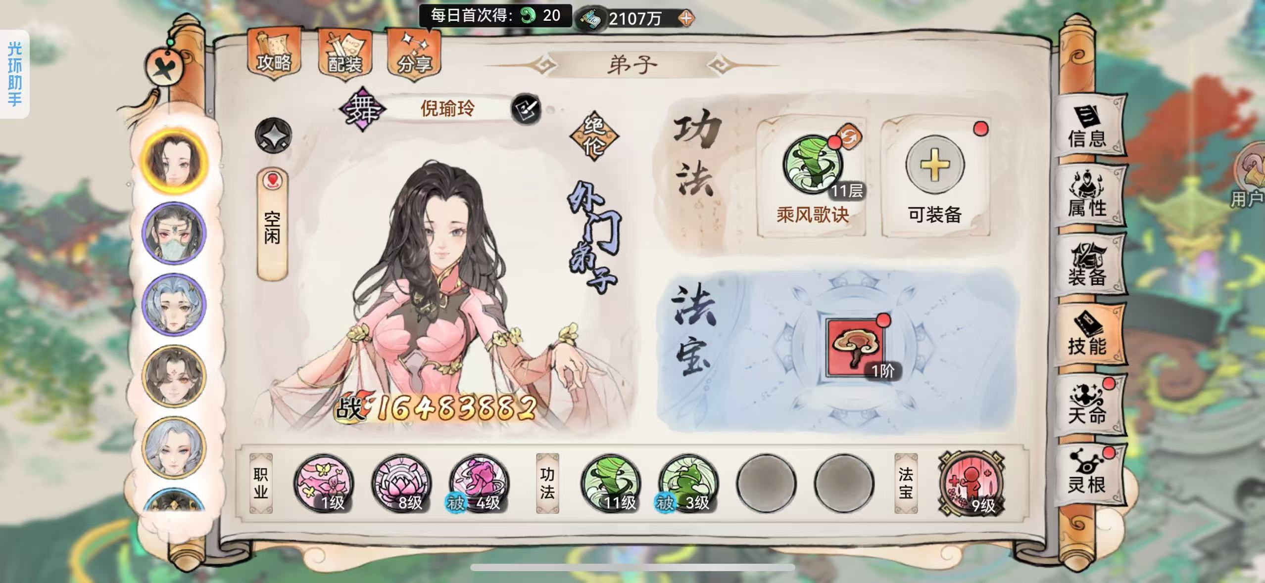 最强祖师《蛊门蛊真人玩法》三队蛊无松风玩法