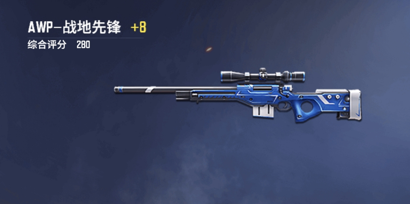全民枪神：边境王者『武器测评』梦回经典，AWP－战地先锋