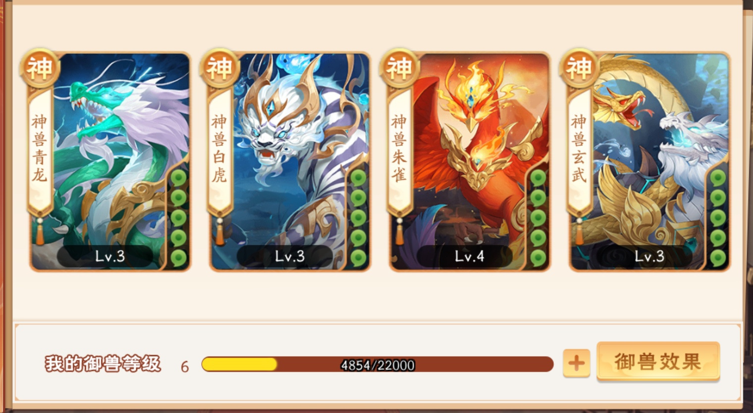 欢乐三国杀公会活动：四神兽boss速通篇（平民版）