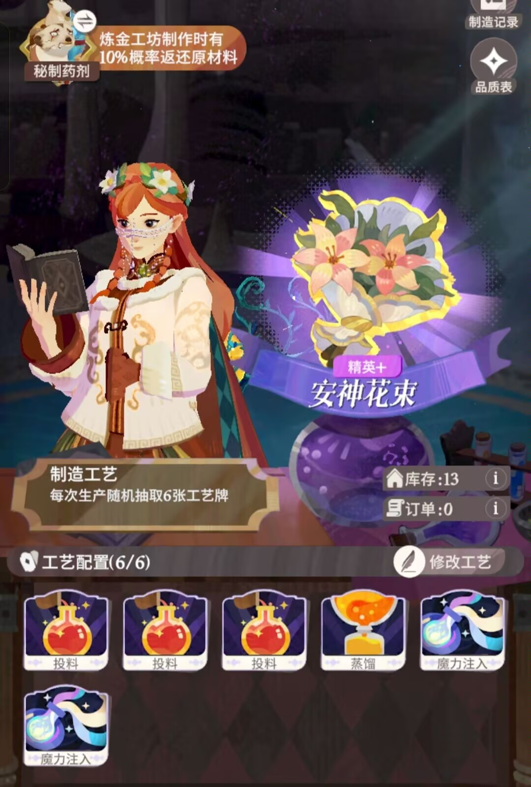 剑与远征：启程家园炼金全4星合集（20本更新完）(持续更新)