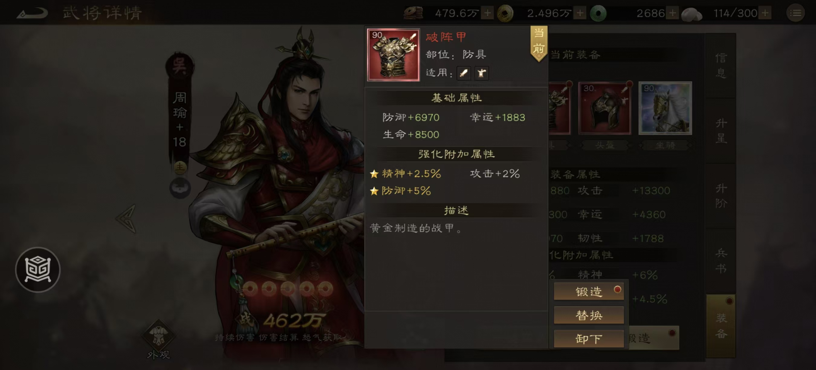 新三国志曹操传火神周瑜剖析&mdash;&mdash;装备词条选择以及星符选择推荐