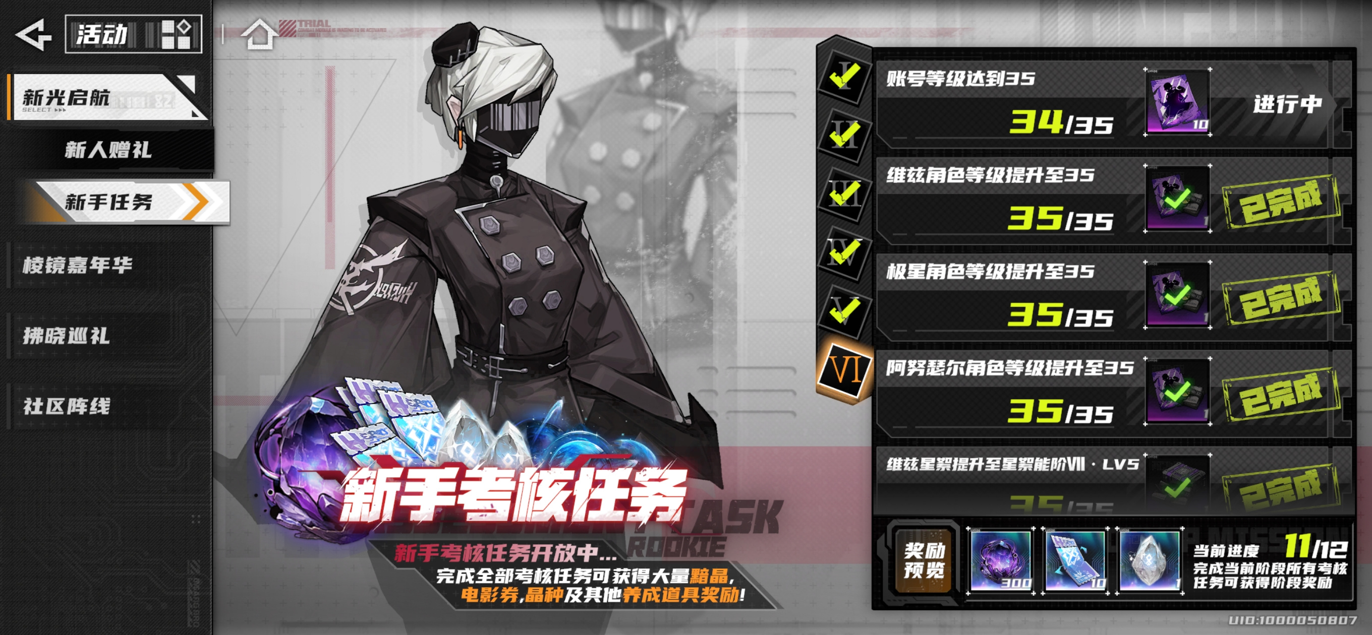 晴空之下平民摆烂入坑指南
