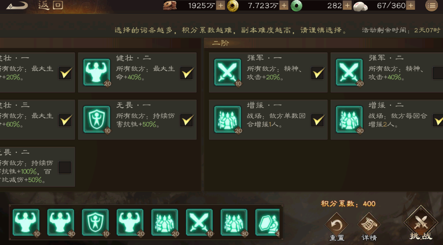 新三国志曹操传许褚无双挑战400分 刷分思路
