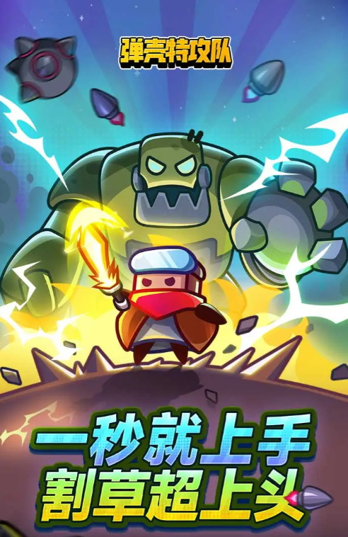 弹壳特攻队弹壳特工队新手精简攻略（内含兑换码）