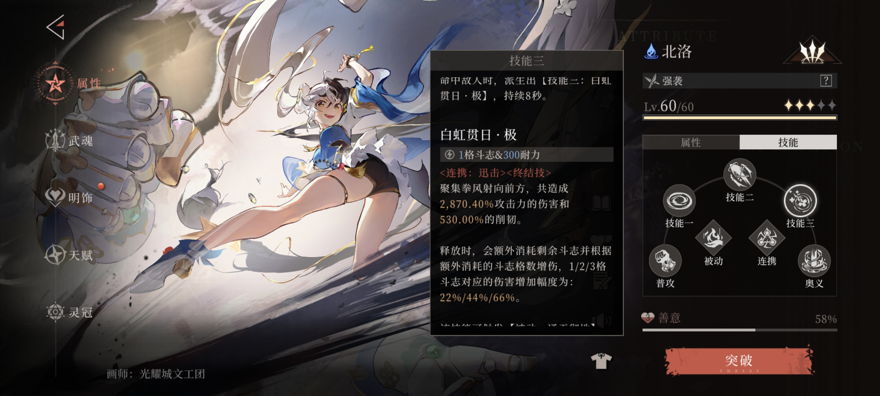 辉烬辉烬开荒注意事项（前七天冲塔向）