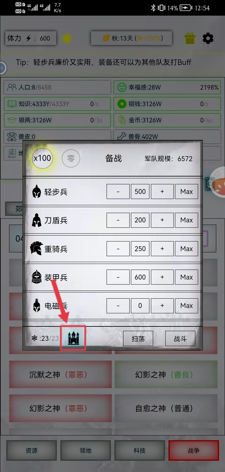 放置时代关于新手常踩的坑以及一些基础知识的汇总2.0（注意事项篇一）