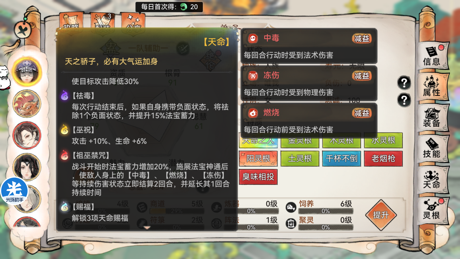 最强祖师【追风攻略】&mdash;&mdash;【锁妖塔】爬塔指南（下）&mdash;&mdash;核心操作