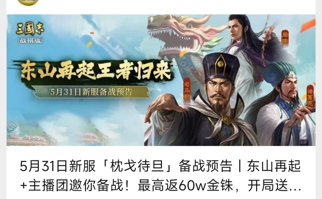 三国志&middot;战棋版三国志战棋版1.0版本，新手攻略
