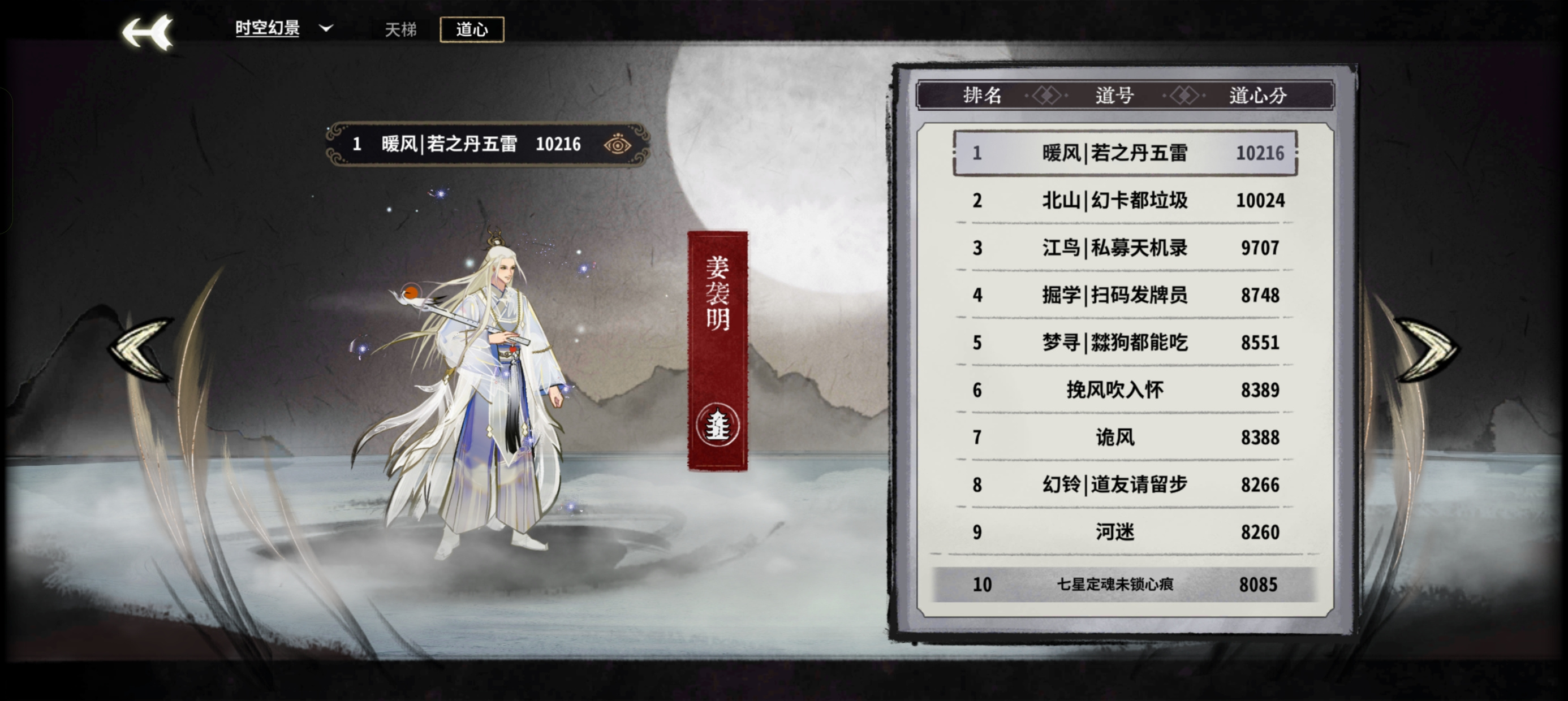 弈仙牌【天机刻印攻略】画登