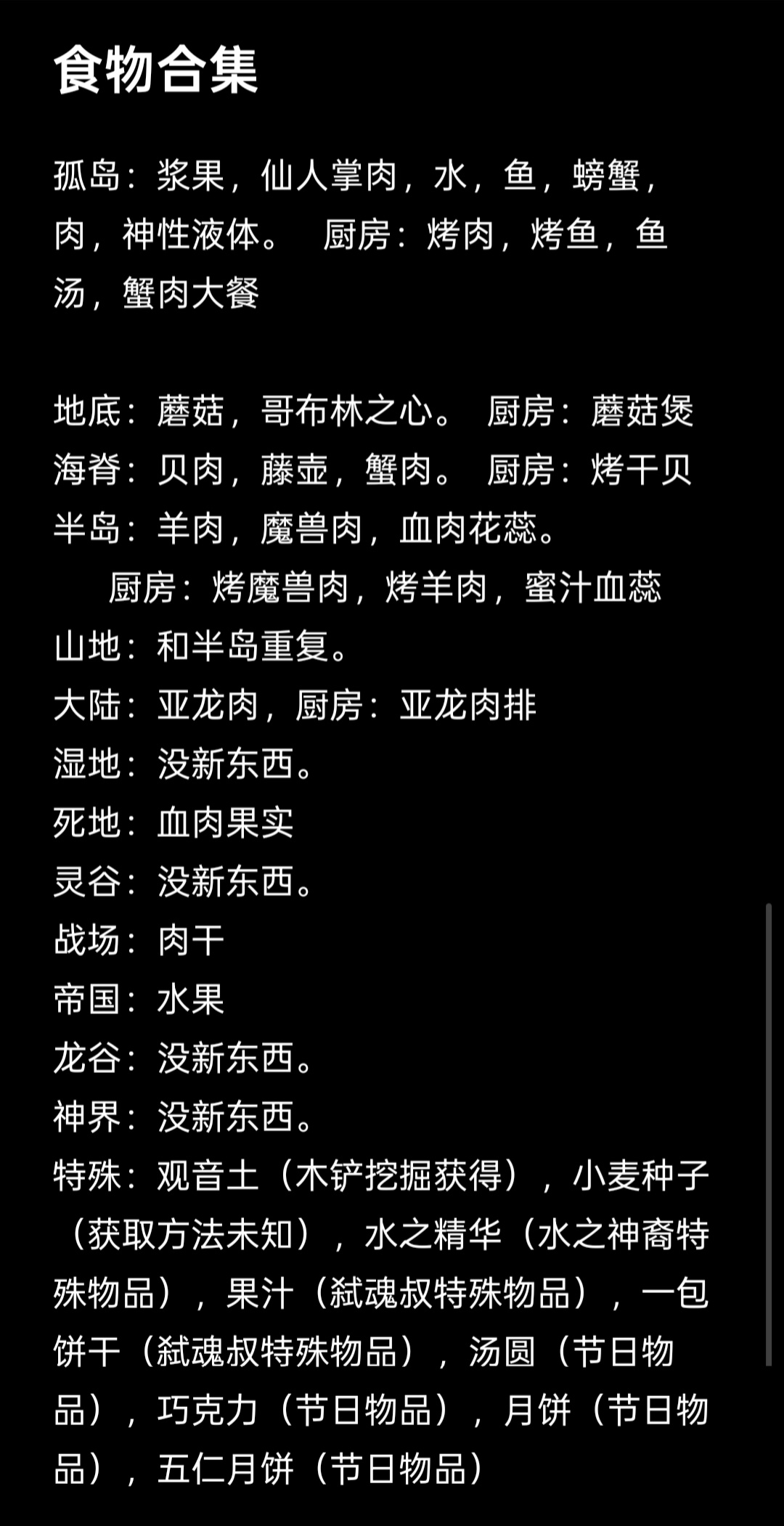 开拓者通用-养成人物攻略