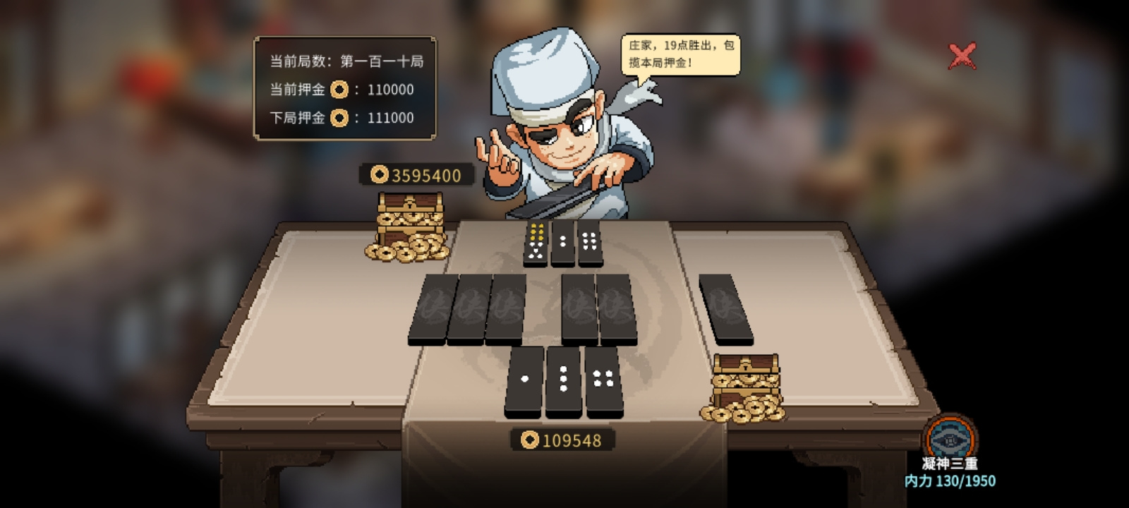 大侠立志传赚钱之路（三）无限钱之赌坊养猪流