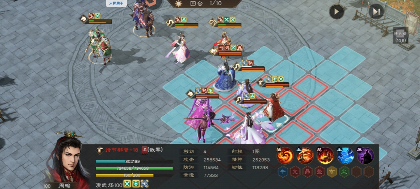 新三国志曹操传上阵顺序超重要！如何提高周瑜的输出能力？