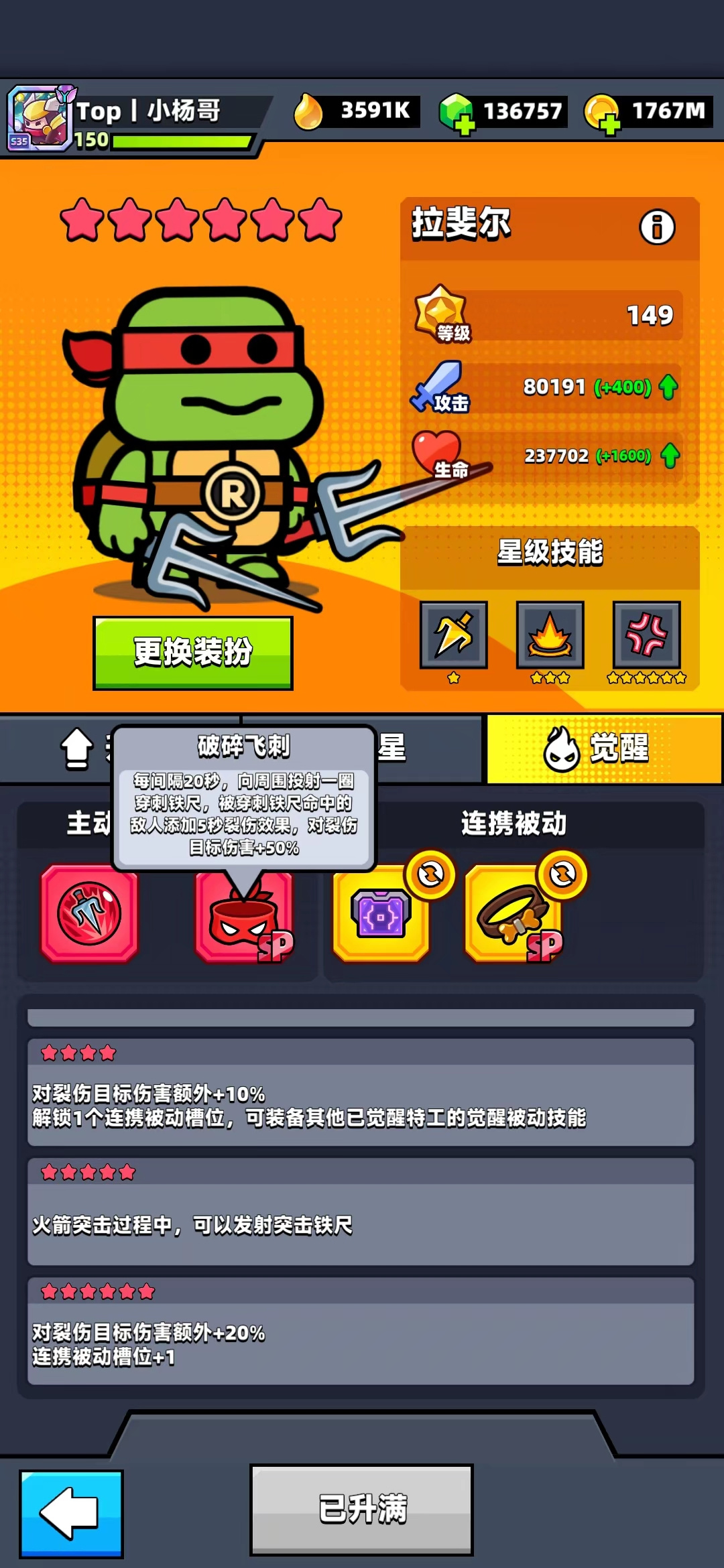 弹壳特攻队弹壳特攻队 SP碎片+用途+66龟64龟讲解与养成