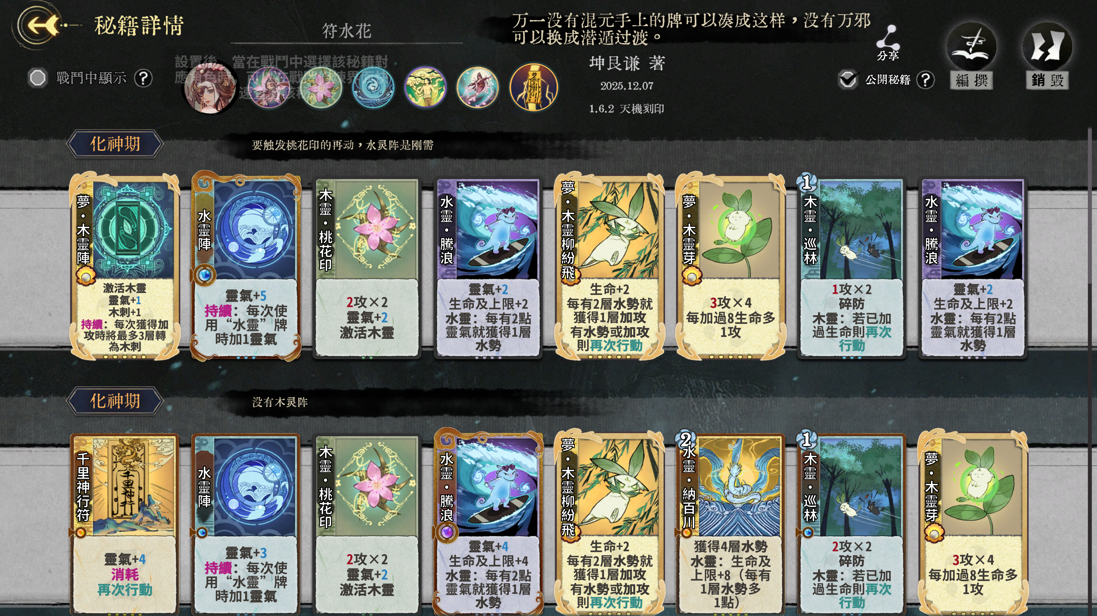 弈仙牌【梦境玩法攻略】第九赛季&ldquo;临渊织梦&rdquo;赛季 花蕊沁过渡卡组分享