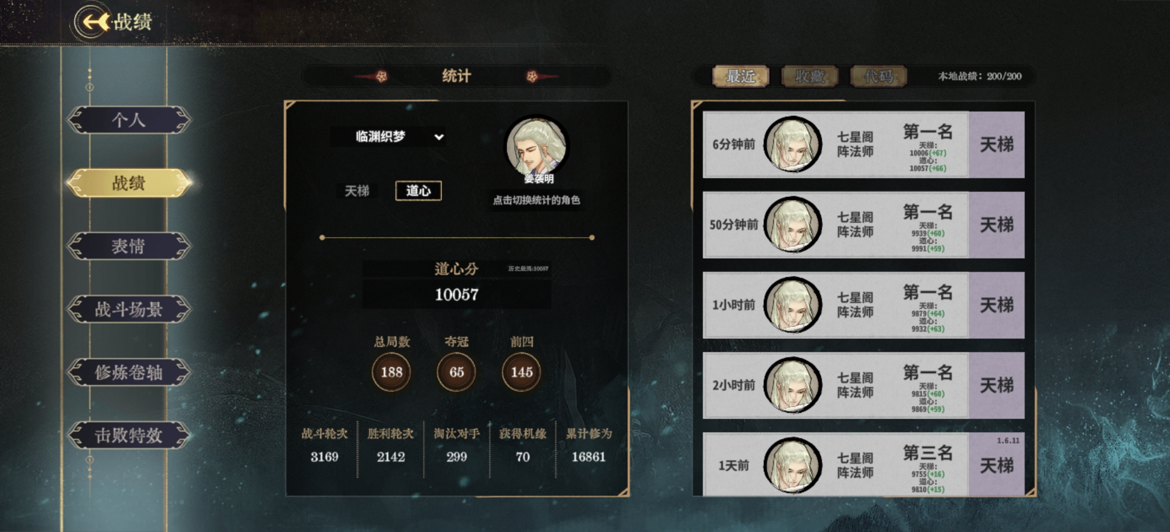 弈仙牌临渊织梦阵姜袭明攻略