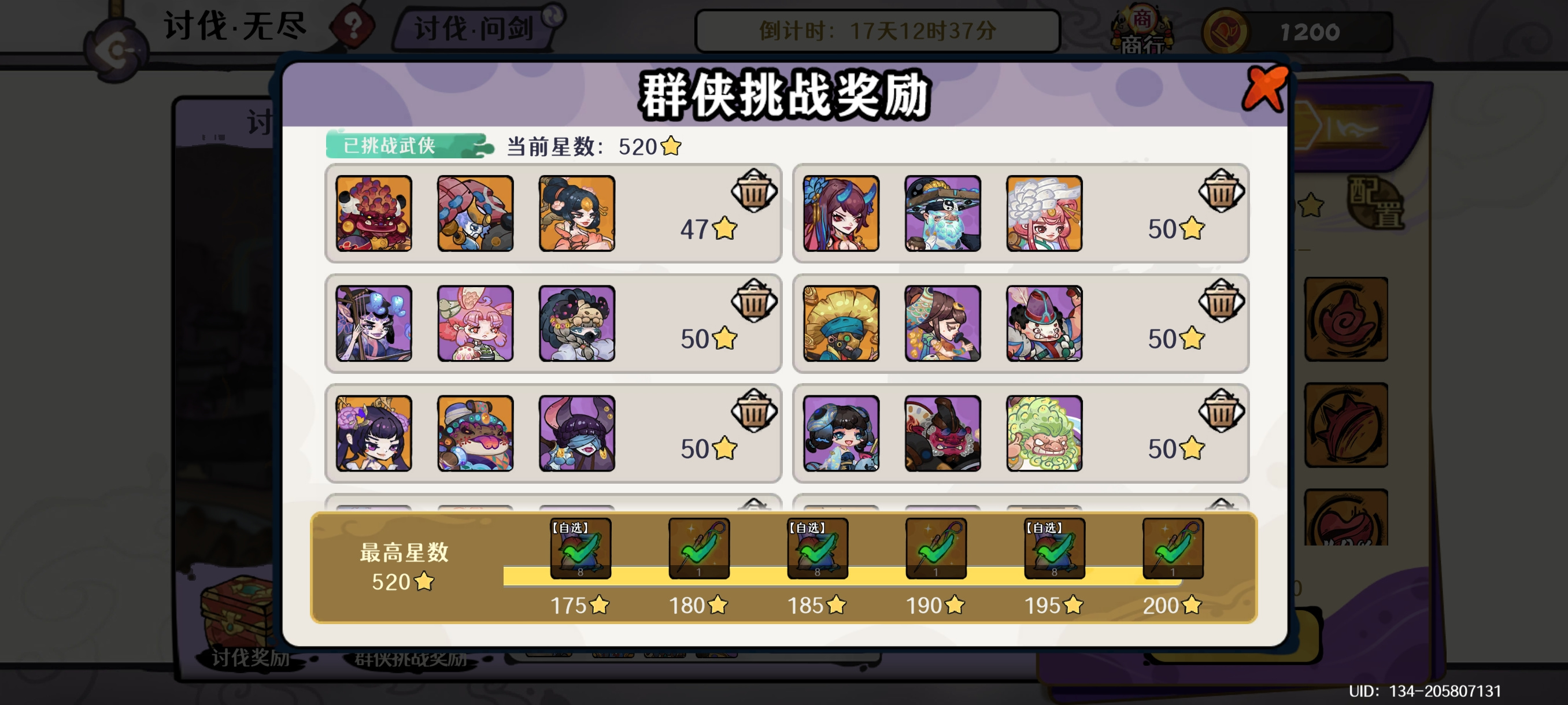古今2-风起蓬莱讨伐阵容组队参考2.0（注入灵魂灵偶）520星❤️