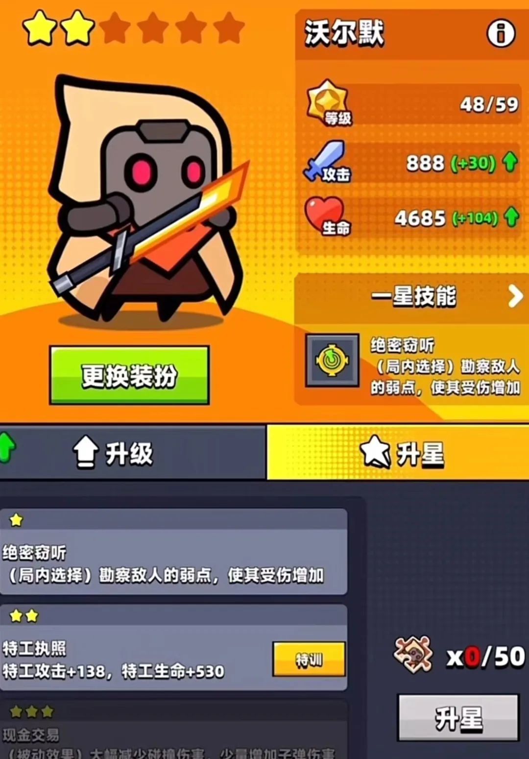 弹壳特攻队《弹壳特攻队》最新角色系统二星讲解（最新兑换码文末领取）