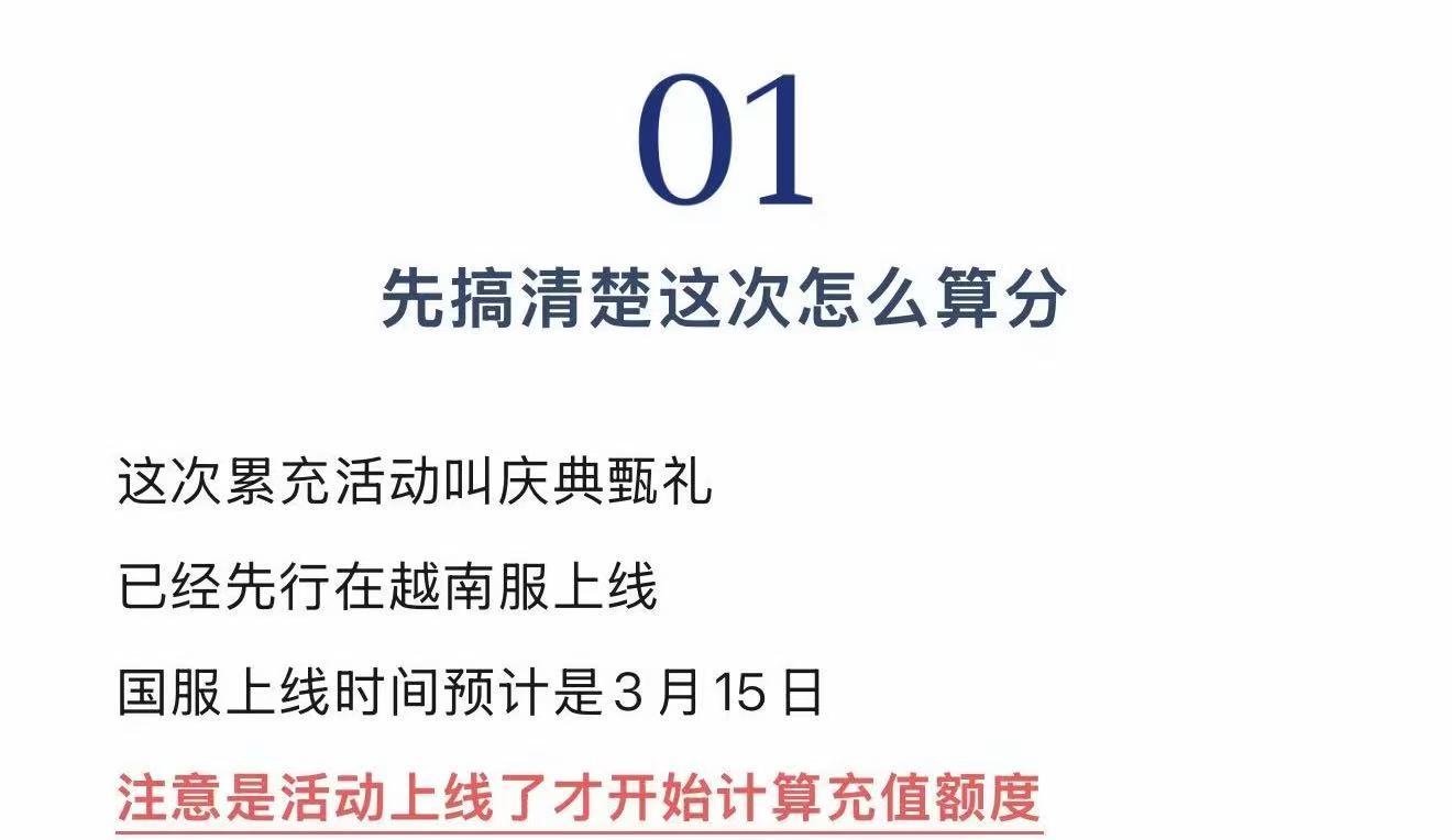 剑与远征：启程庆典甄礼活动避坑指南：关键是缩短周期