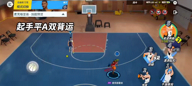 全明星街球派对麦迪回来了？李梦大加强？加强后的这几位操作感拉满了！