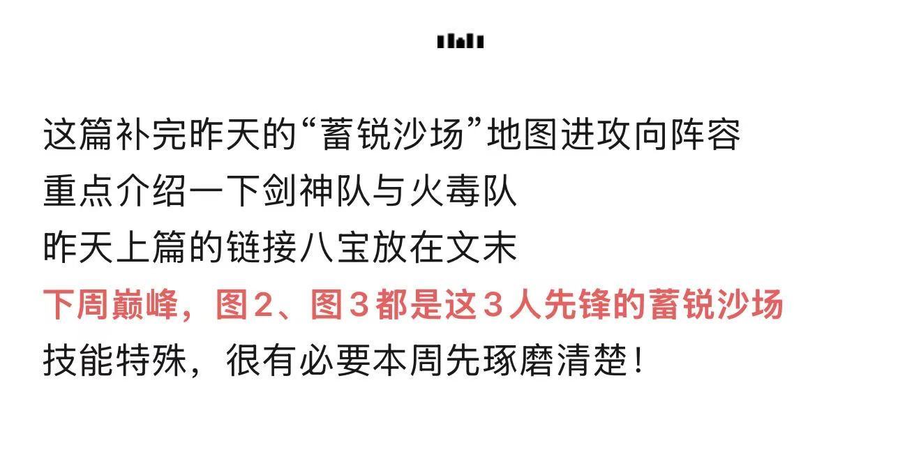 剑与远征：启程【宝典叮当】巅峰&ldquo;蓄锐沙场&rdquo;地图进攻向阵容攻略（下）