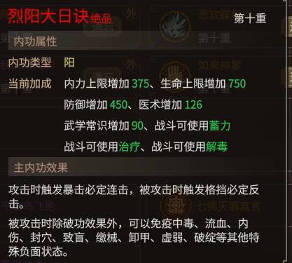 大侠立志传大侠立志传核心攻略