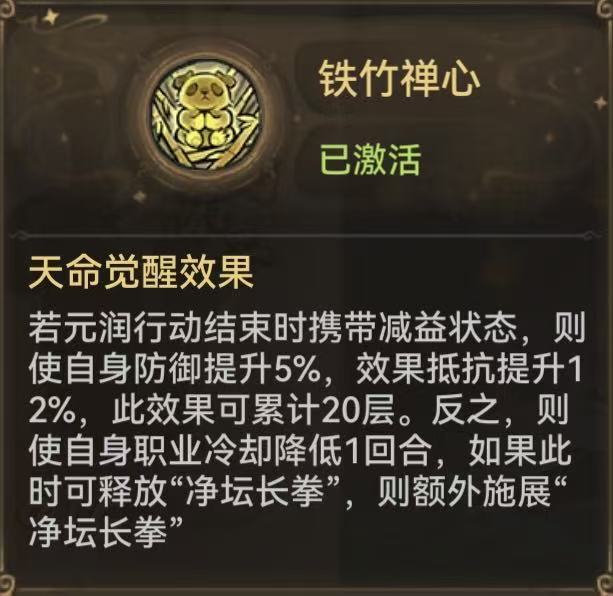 最强祖师套盾流黑科技圆润，克制debuff挂毒体系（熊猫的king）