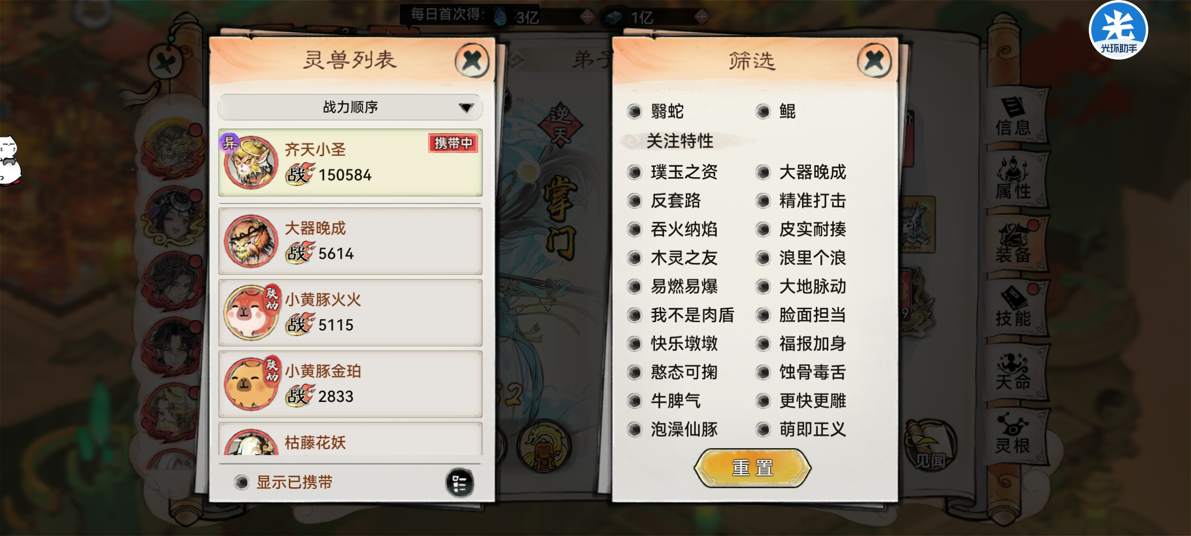 最强祖师更新后的灵兽玩法以及二阶灵兽相关玩法指南
