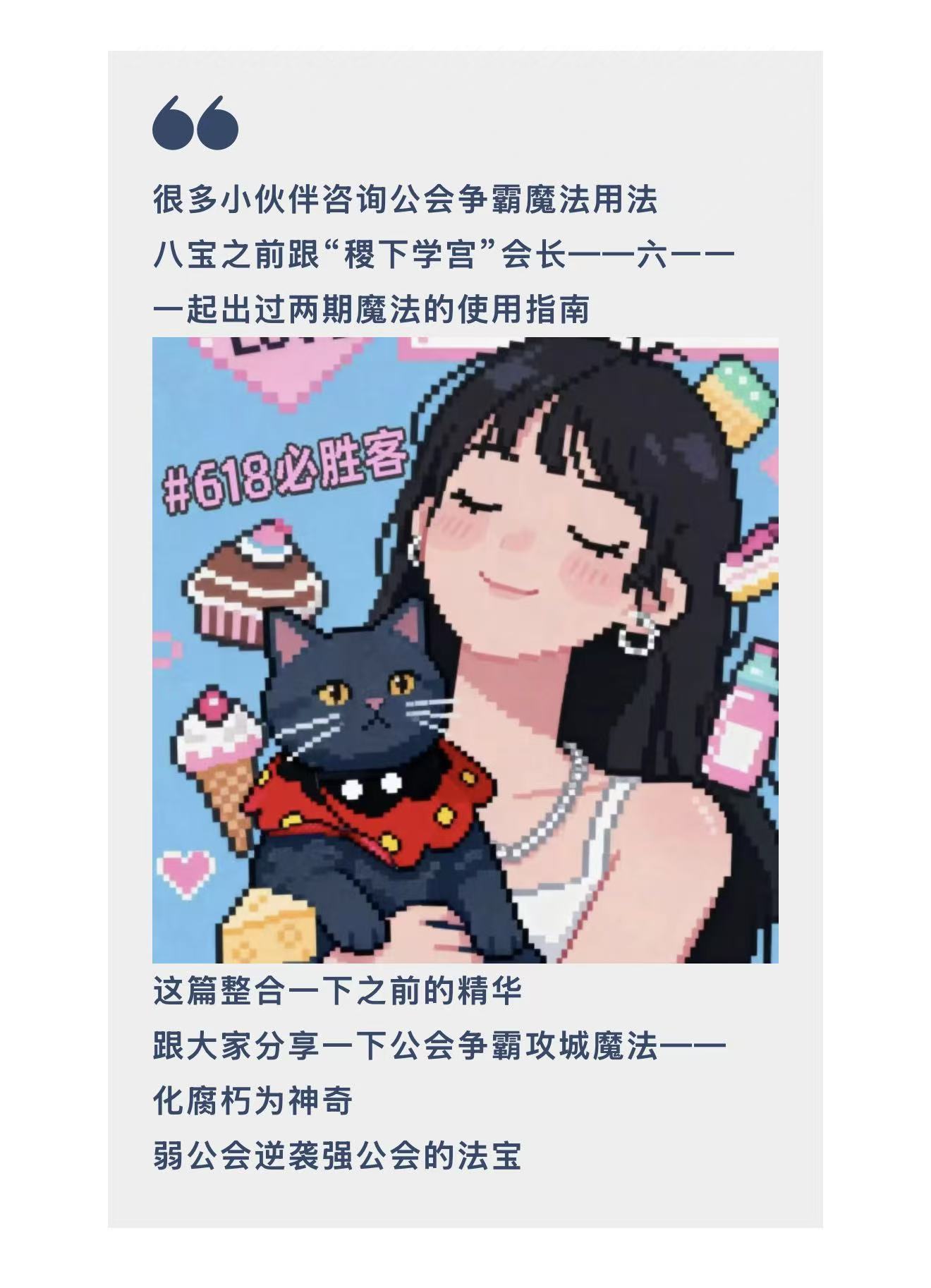 剑与远征：启程【618必胜客】公会争霸攻城魔法使用心得&mdash;逆袭的法宝