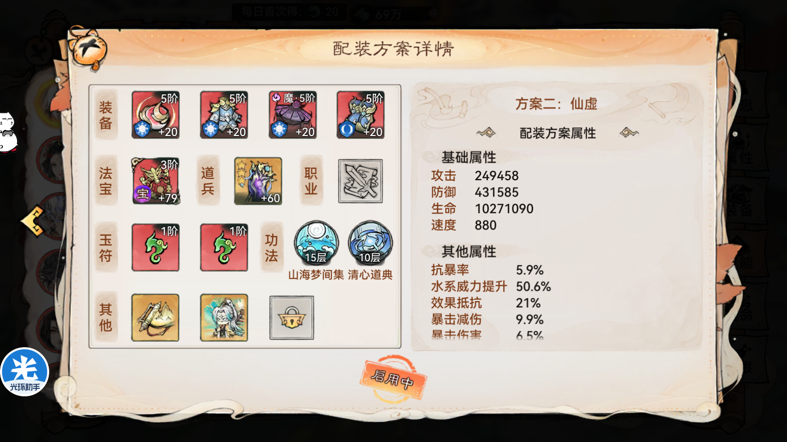 最强祖师【追风攻略】&mdash;&mdash;【锁妖塔】爬塔指南（中）&mdash;&mdash;功能角色养成