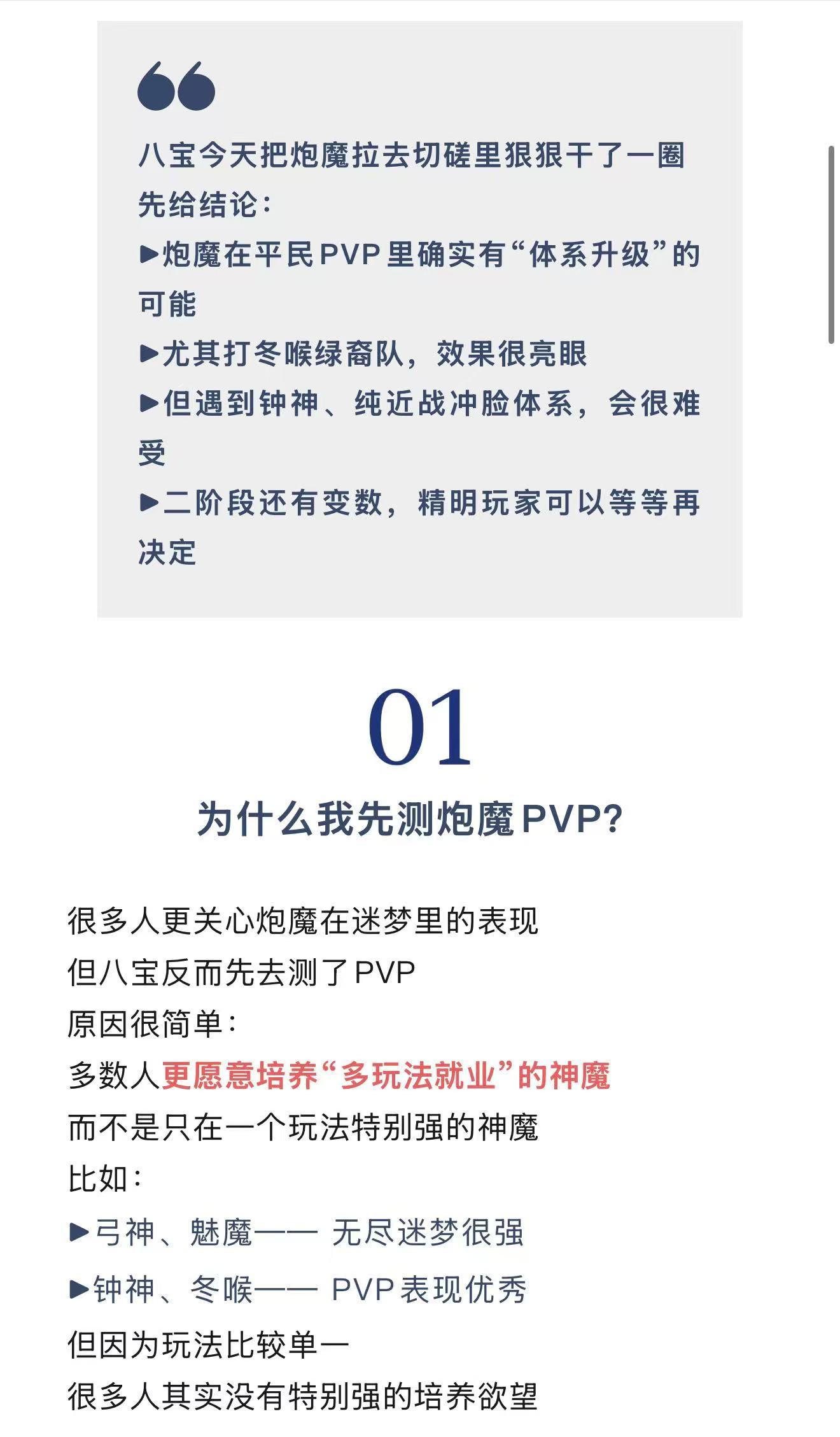 剑与远征：启程炮魔PVP实测汇报：大炮一响，加拉上场