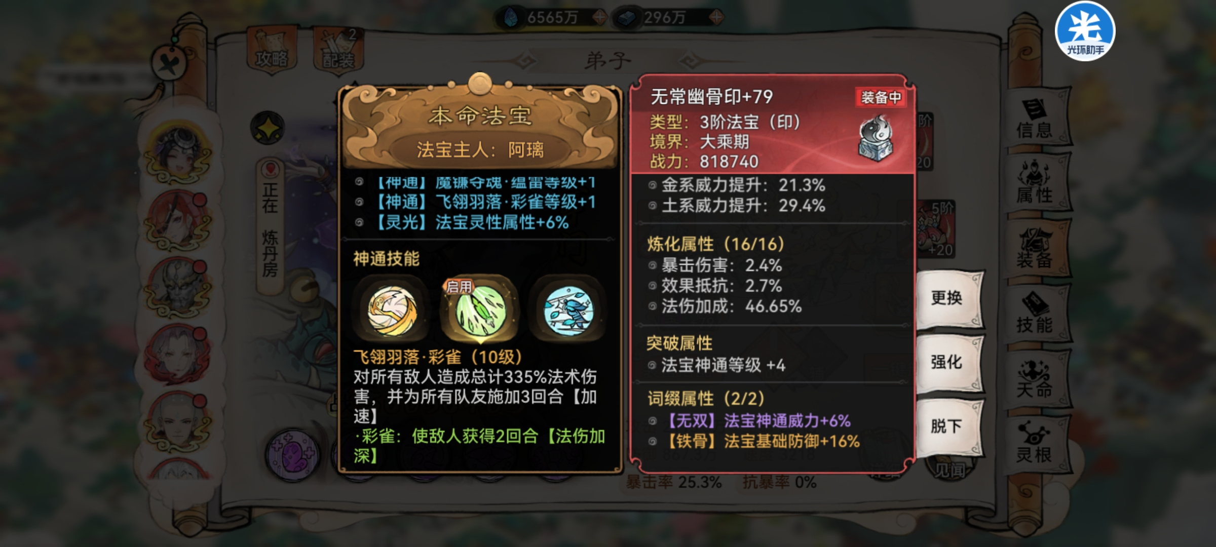 最强祖师最极致的本命法宝炼制，看看你是不是都炼错了
