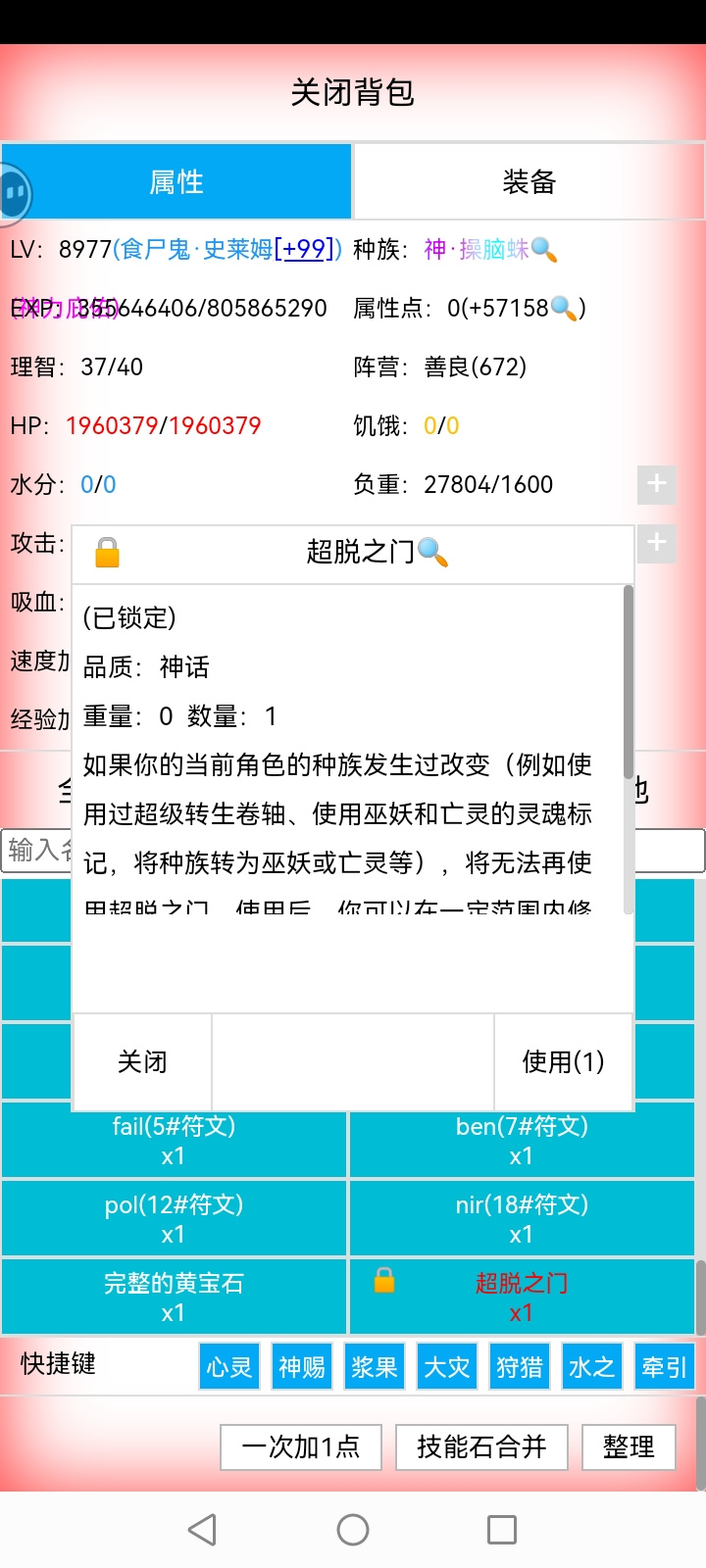 开拓者操脑蛛超脱