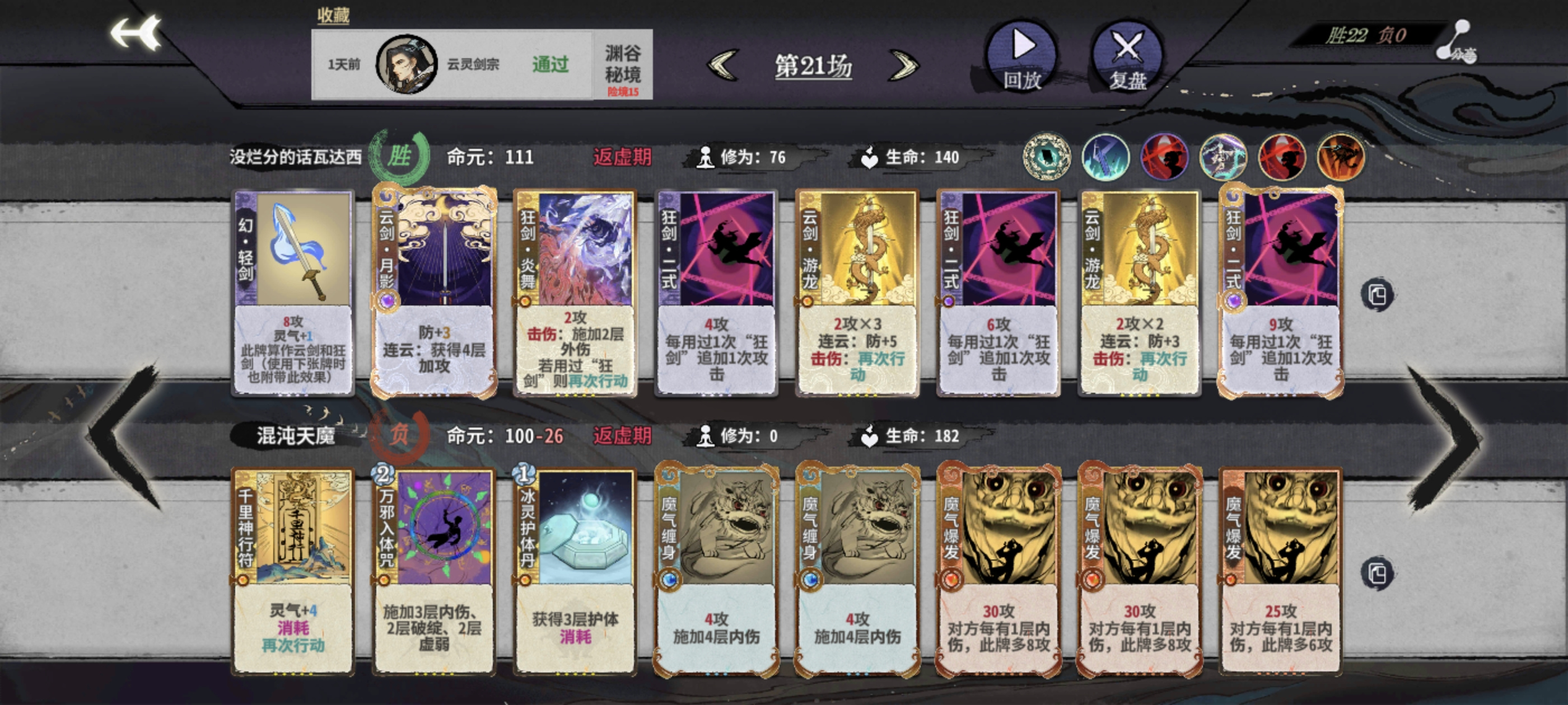 弈仙牌渊谷秘境返虚boss一览以及爆竹逃课