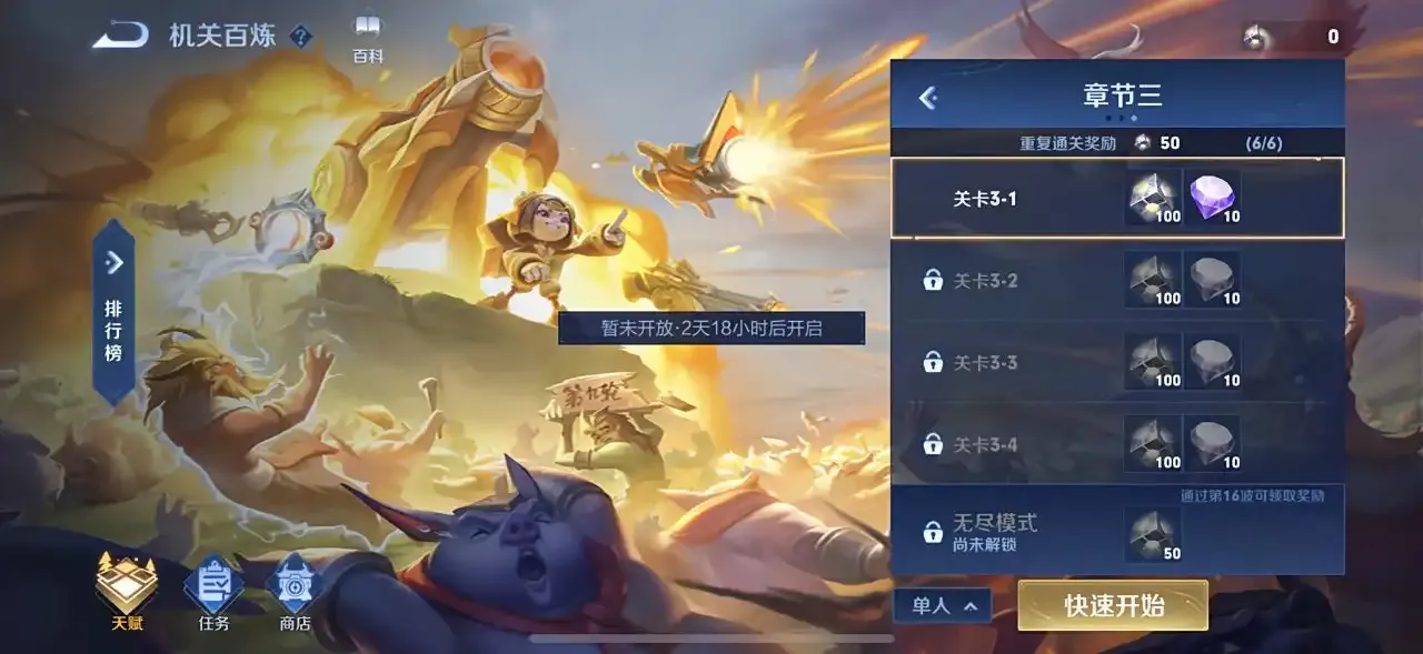 土豆兄弟『Steam全成就系列#1-1 』 土豆兄弟通关全成就指南（1）