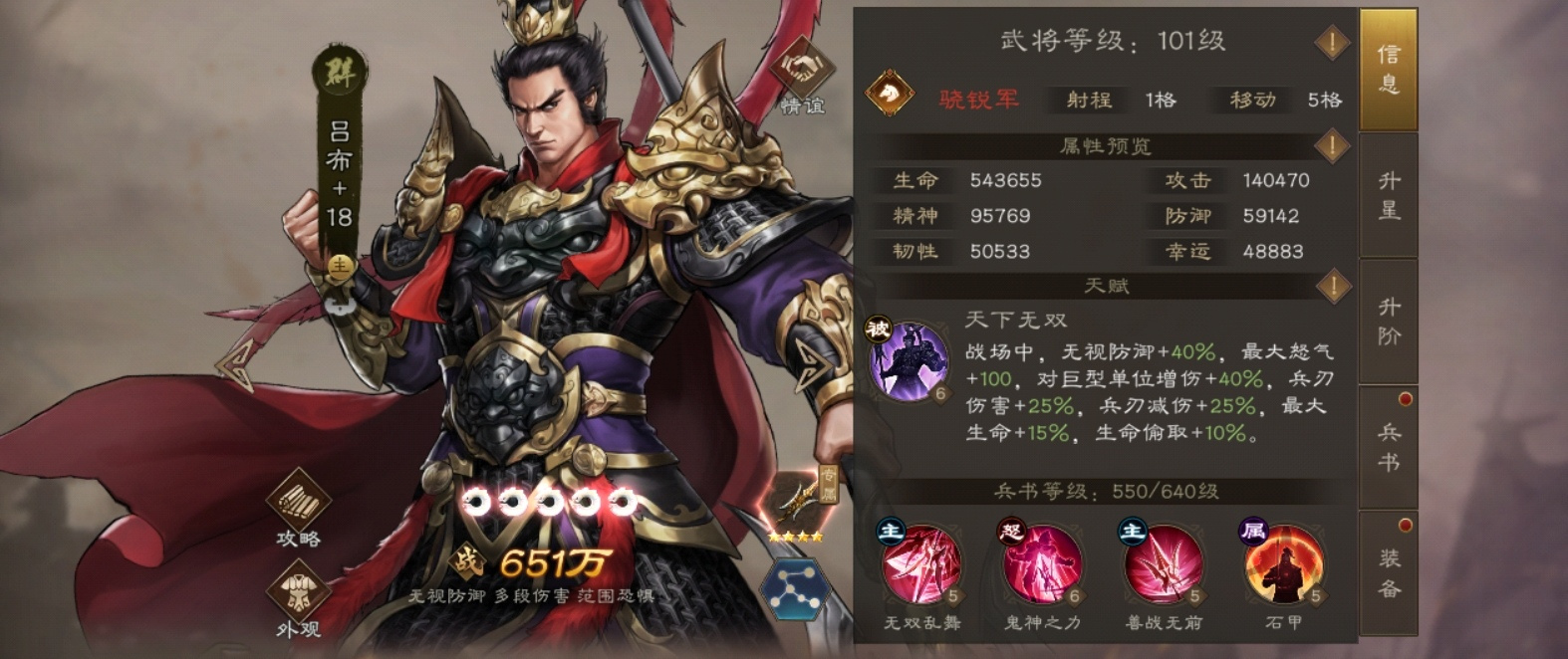 新三国志曹操传沙盘1200层以下阵容推荐