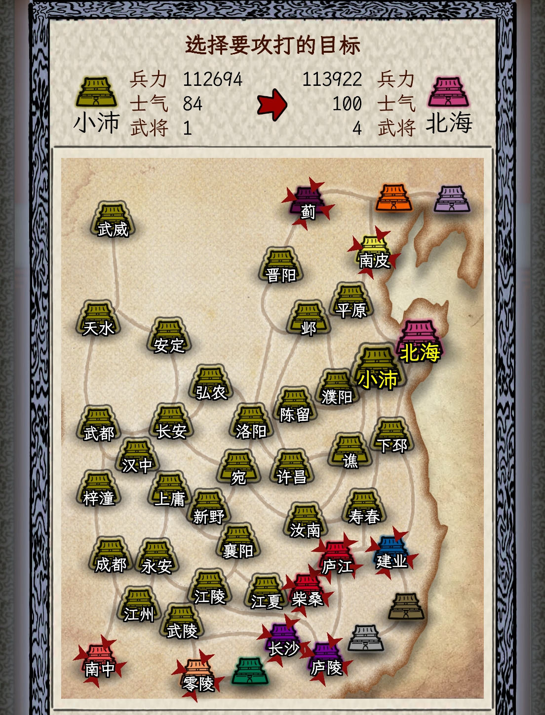 三国人生模拟【保姆级攻略&middot;下篇&middot;太守篇】从入门到入土2025.08版