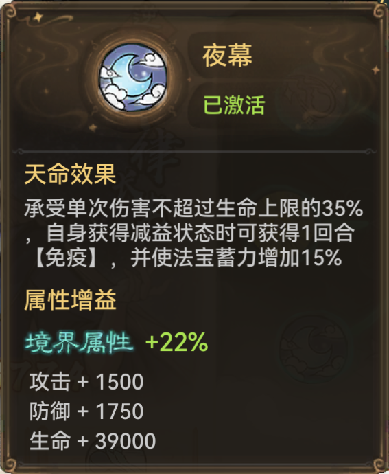 最强祖师论晓晨的仙魔转职与养成