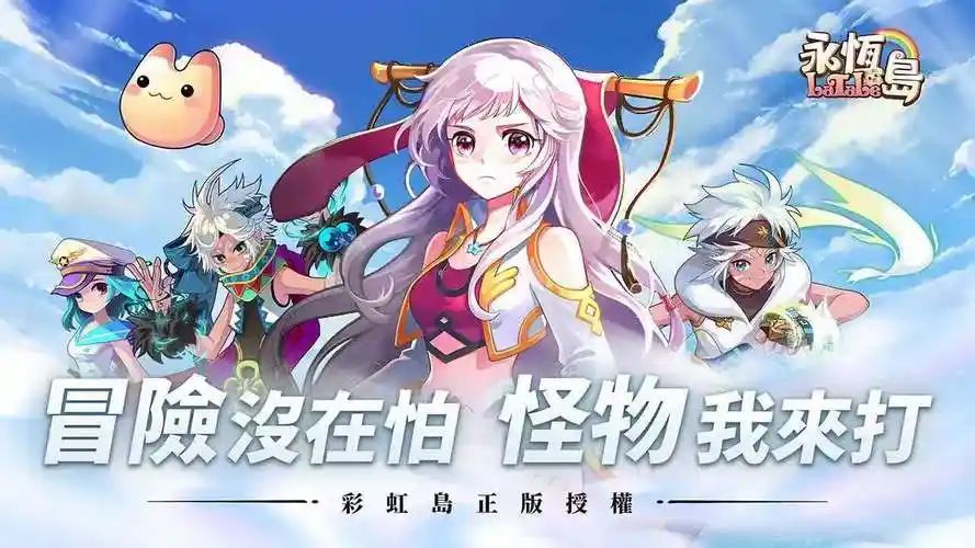 永恒岛永恒岛高清重置版5月官方最新下载