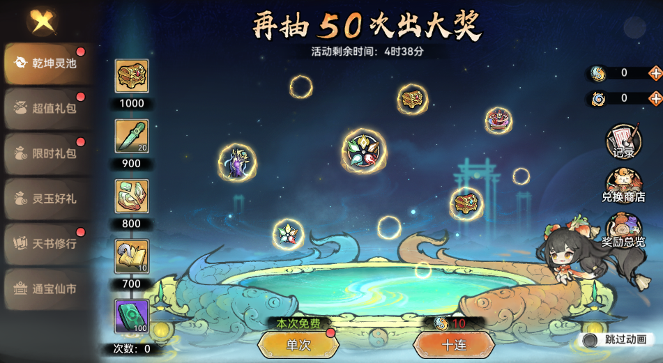 最强祖师【痧哥出品】最强祖师乾坤灵池&mdash;&mdash;玩法解析