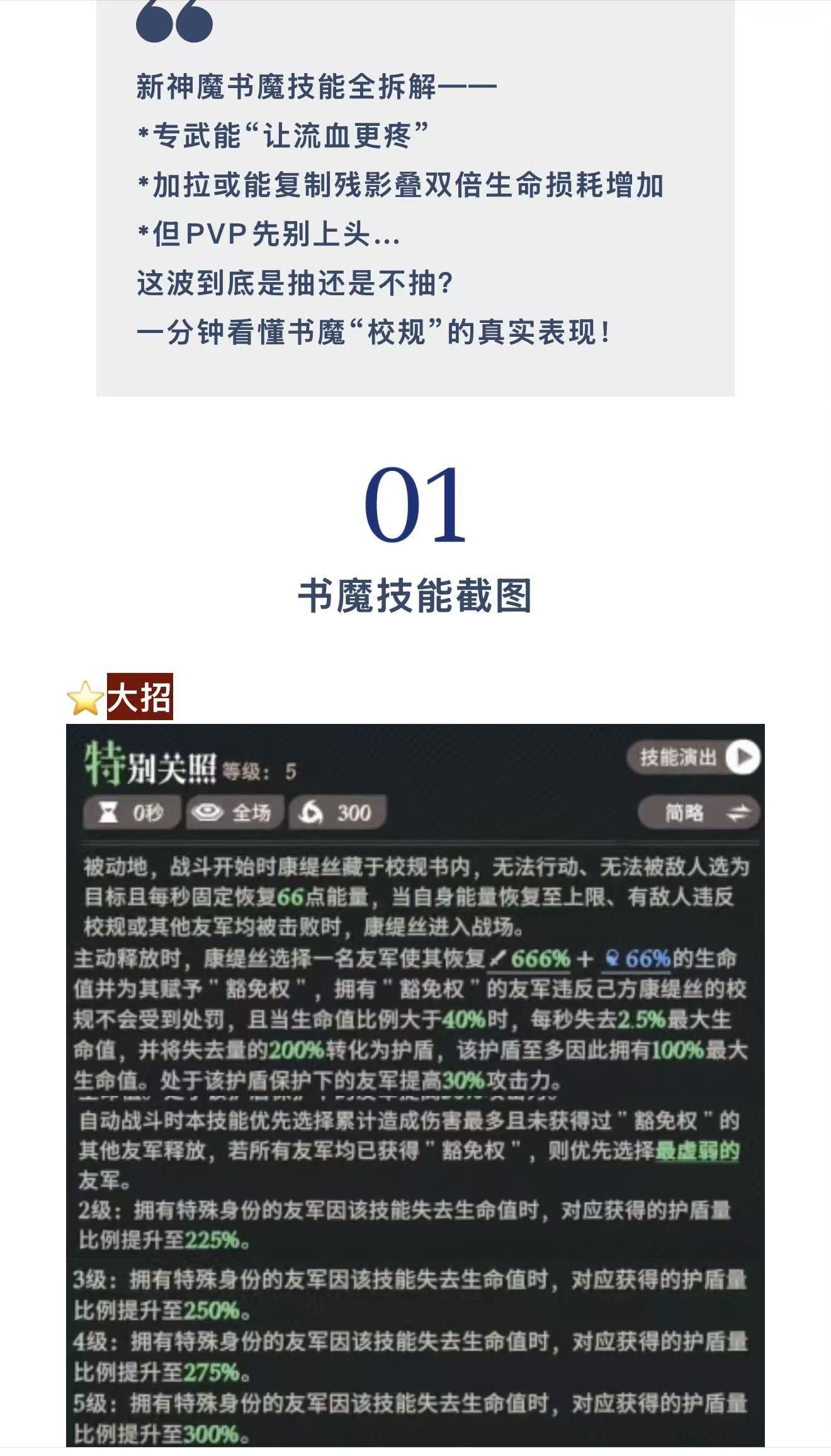 剑与远征：启程书魔共研服前瞻&mdash;&mdash;流血快乐书，PK像纸糊？