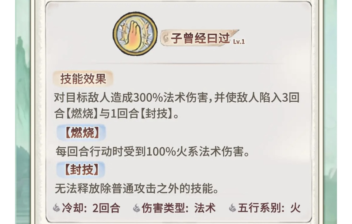 最强祖师【月下攻略】天生我狂&mdash;狂生 自古文官专打PVP